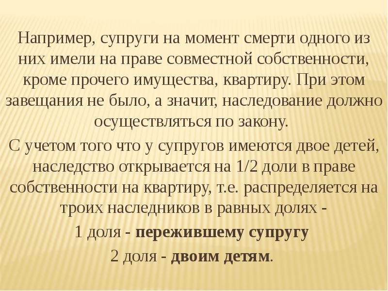 Образец совместного завещания супругов на все