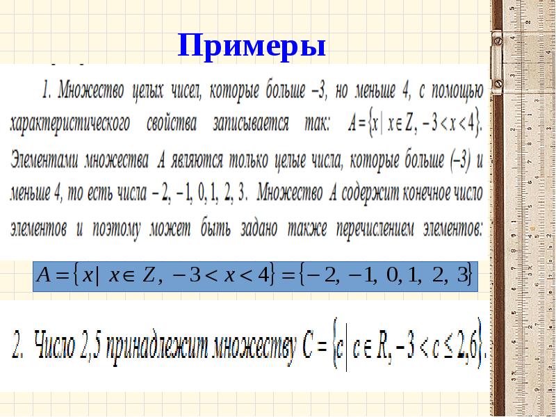 Калькулятор множеств операции