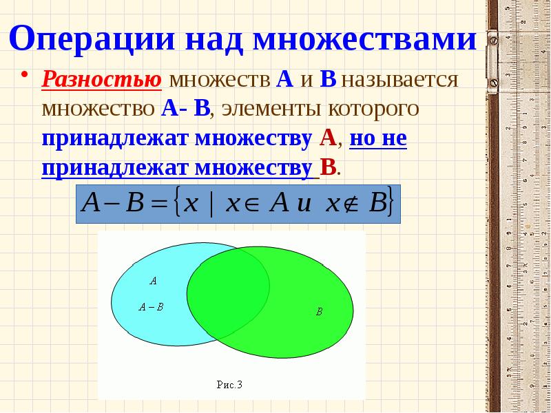 Множество 6 класс математика презентация