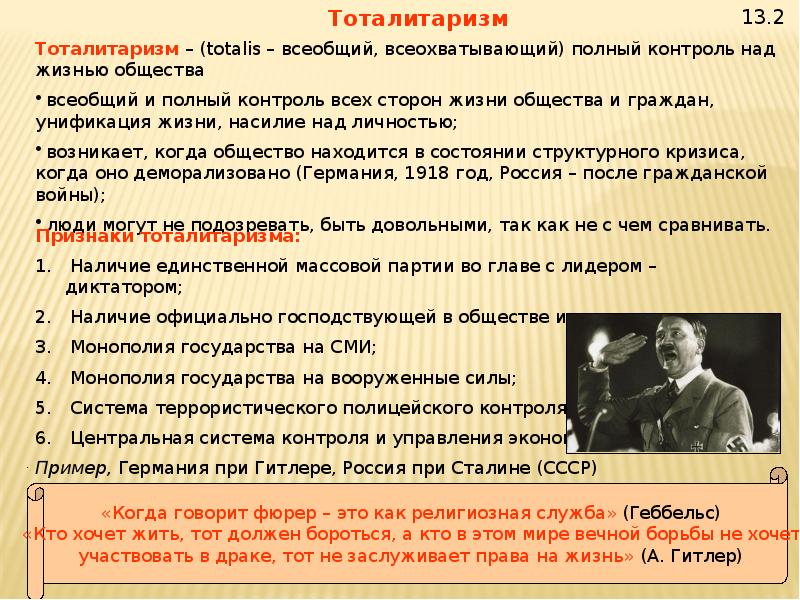 Политика и право в жизни общества. 1. Политика и ее роль в жизни общества. 1. «Политика и ее роль в жизни общества» план.