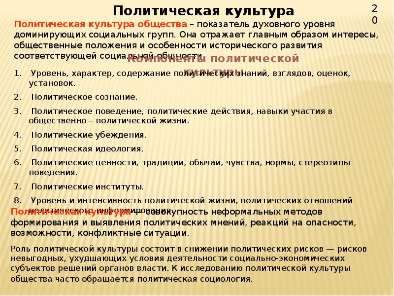 Политика в жизни общества. Политика и ее роль в жизни общества. 1. Политика и ее роль в жизни общества. Политика и ее роль в жизни общества кратко. Политика и ее роль в жизни общества план.