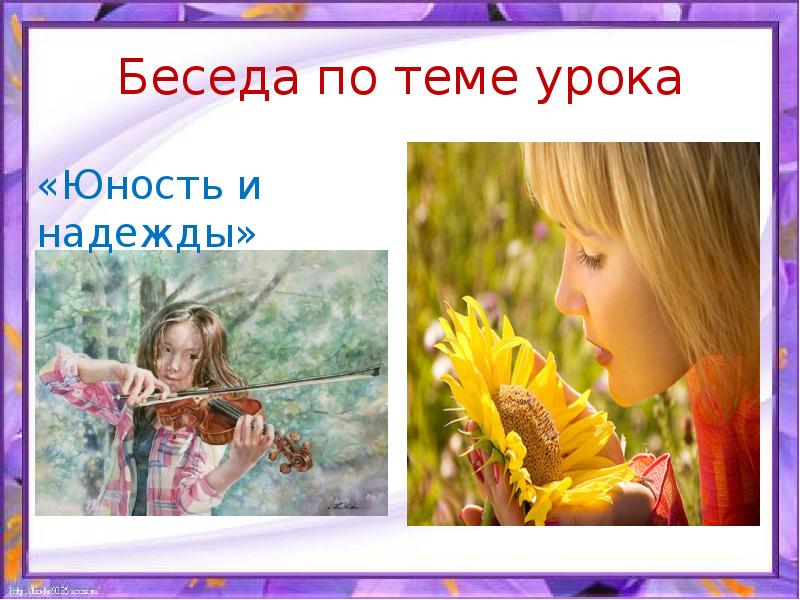 Искусство объединяет народы 4 класс презентация