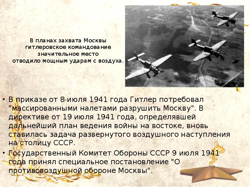 Какое значение и почему гитлеровское командование придавало в своих планах захвату ленинграда