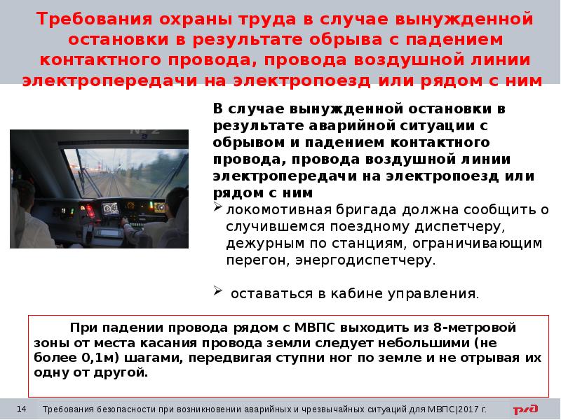 В районе гаражей произошел обрыв электропровода водитель обнаружил пострадавшего