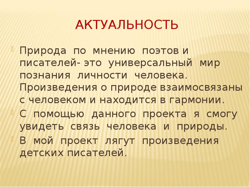 Тест литература природа и мы 4 класс