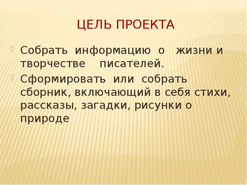 Рассказ секреты жизни