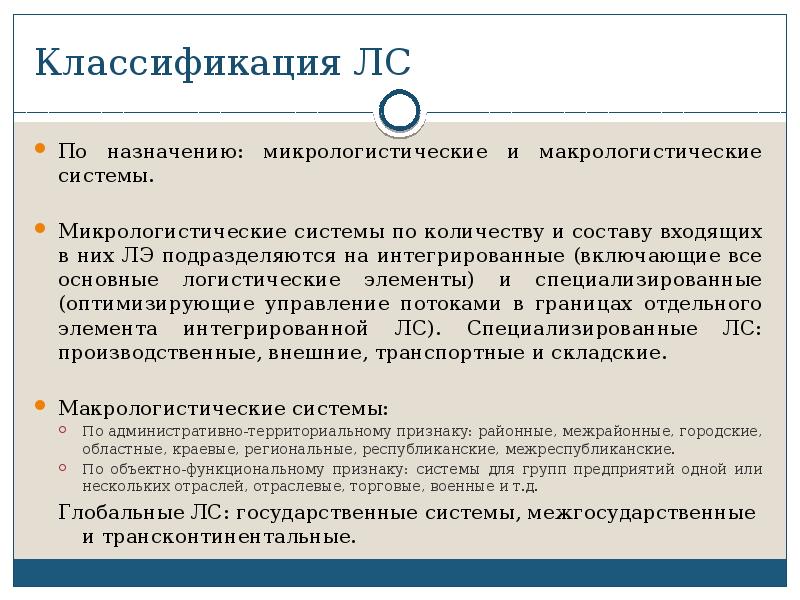 Проект по логистике примеры