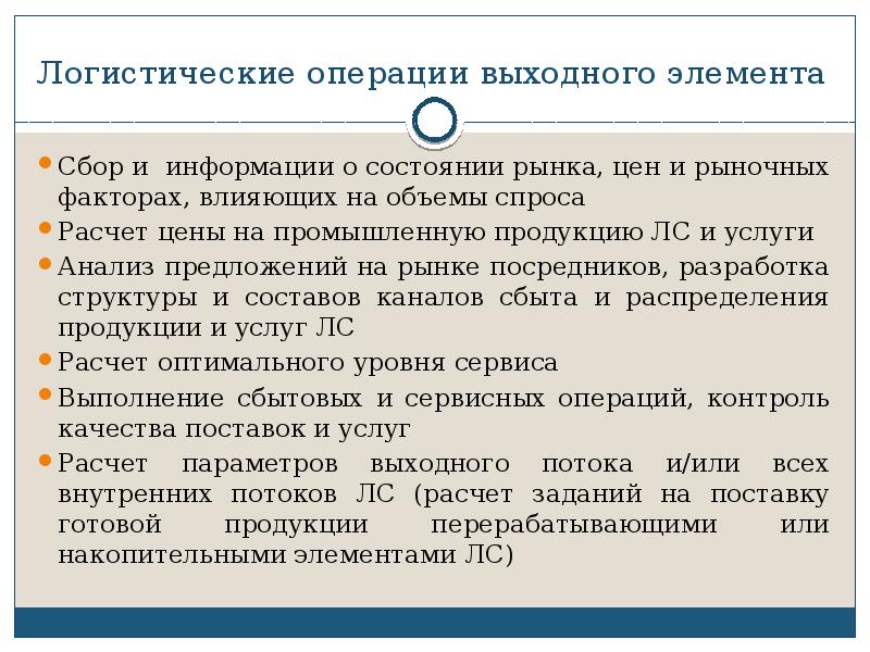 Что понимают под административной логистикой проекта