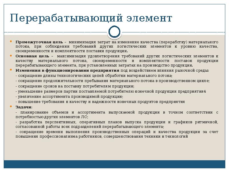 Своевременность поставок. Повышение своевременности поставок. Промежуточные цели. Комплектность поставки. Своевременность поставки товара.