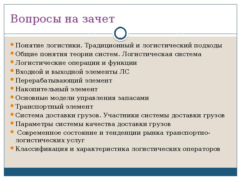 Что понимают под административной логистикой проекта