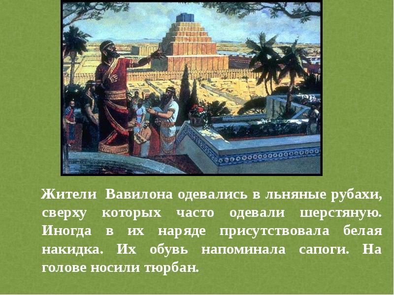 На основе документа составьте схему показывающую состав вавилонского общества хаммурапи