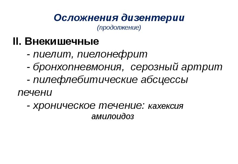 Заболевания органов пищеварения 8 класс презентация