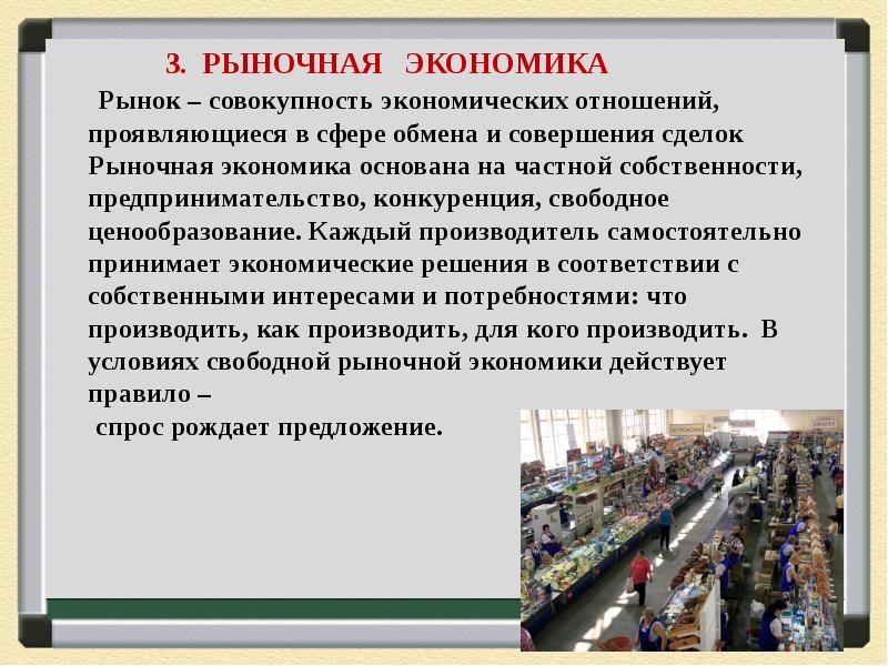 Главные вопросы экономики презентация 8 класс презентация