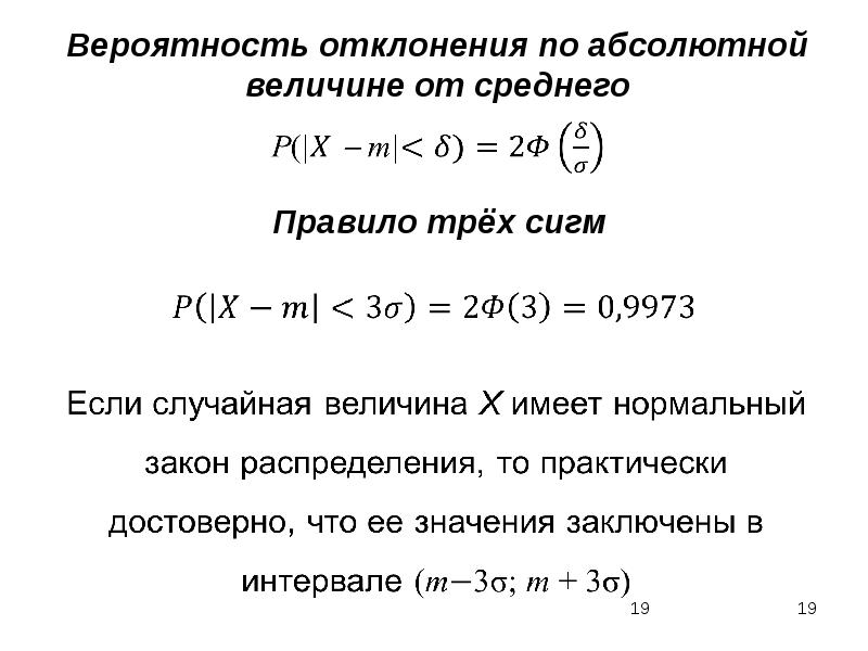 Модель использующая случайные величины