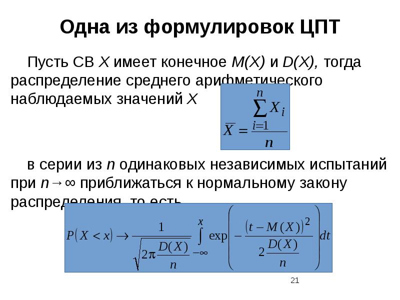 Среднее распределение