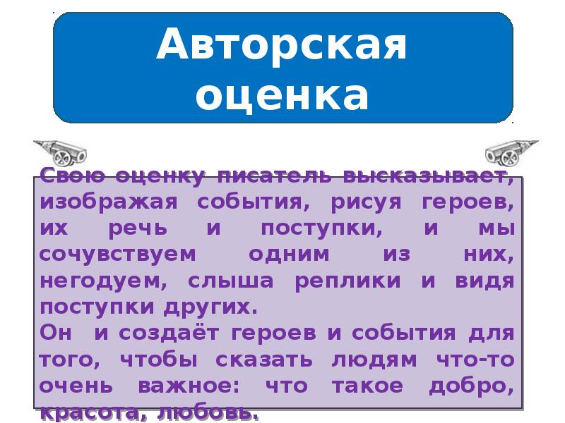 Герои драматического произведения и способы их изображения