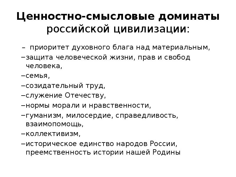 Особенности российской политической культуры презентация