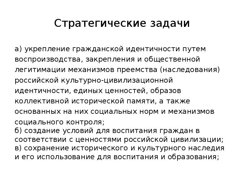 Презентация правовые основы антитеррористической политики рф презентация 10 класс