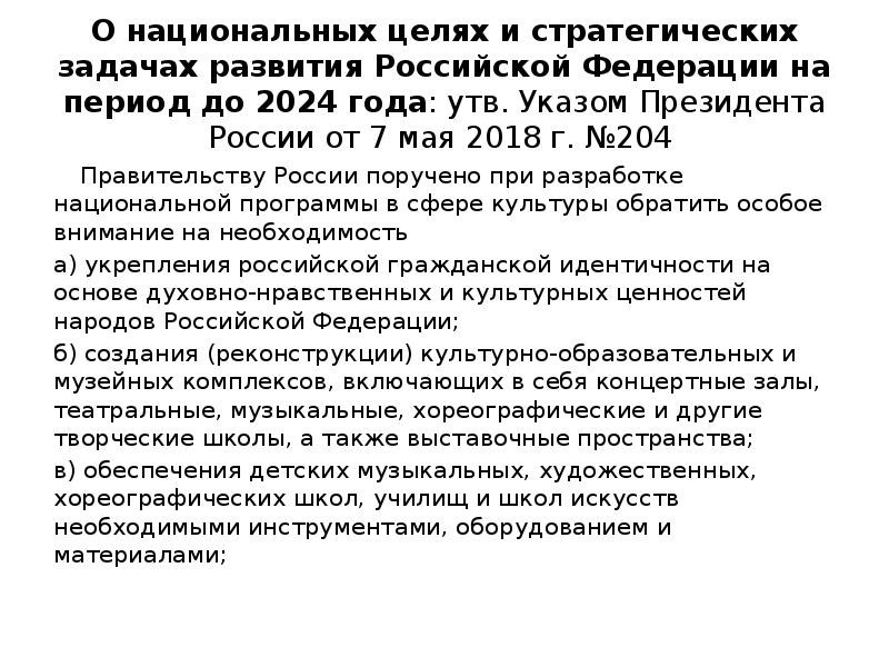 Единый план мероприятий по реализации основ государственной политики в арктике до 2035 года