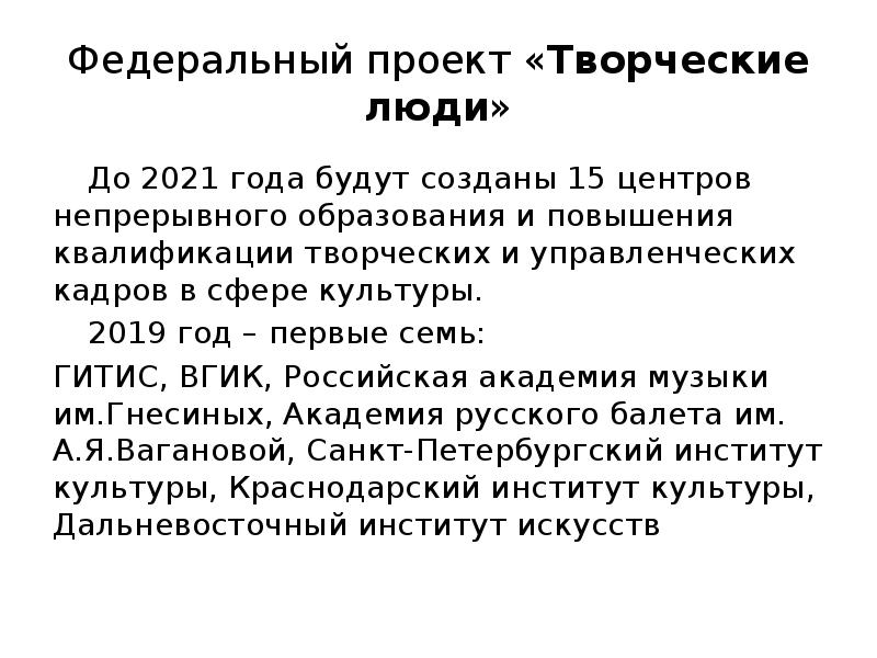 Социальная политика современного российского государства презентация