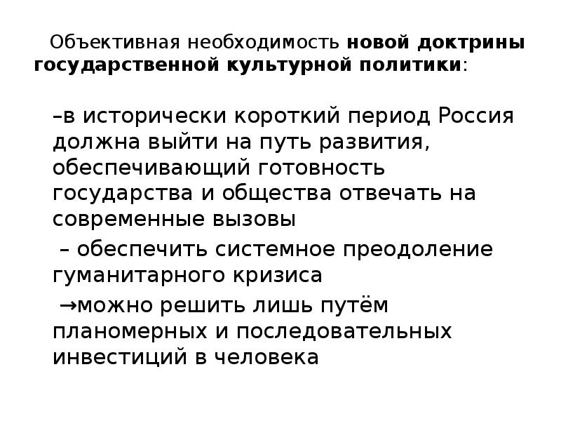 Культурная политика администрации республики татарстан презентация