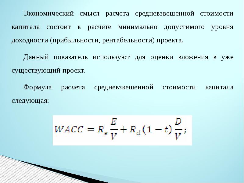 Рассчитать ставку