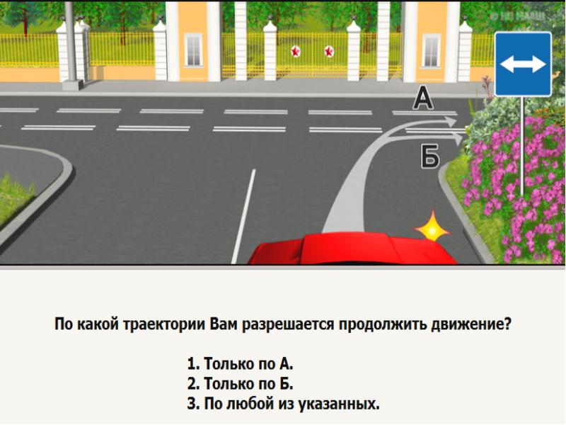 Расположение транспортных средств на проезжей части презентация