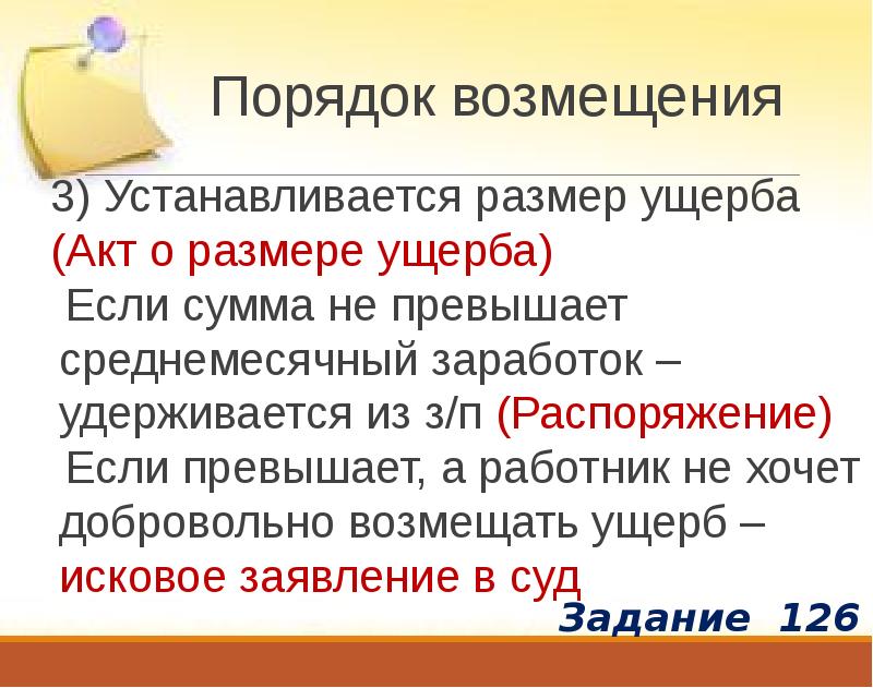 Сумма ущерба завышена. Сумма ущерба завышена