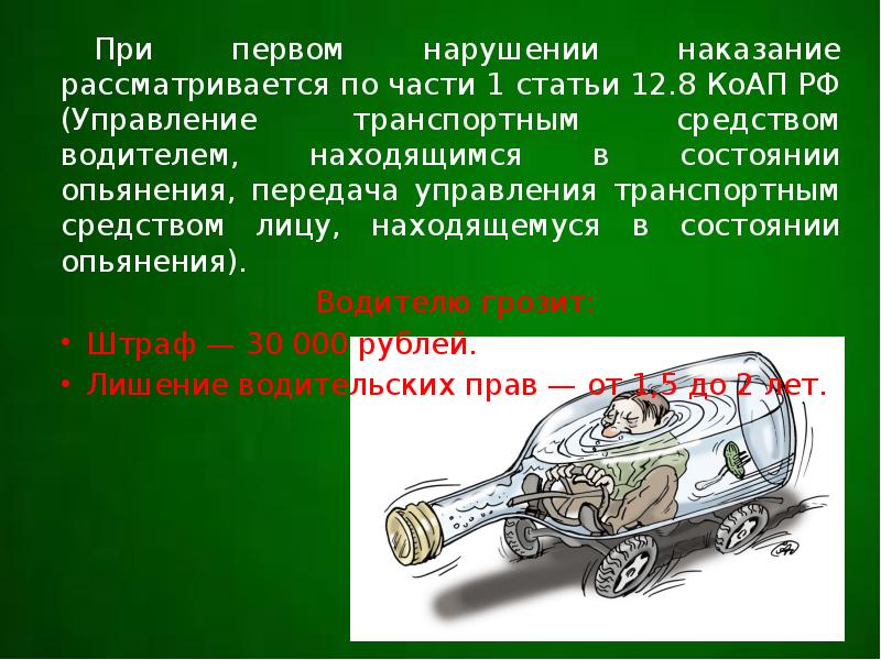 В сомнительных случаях картины алкогольного опьянения следует ответ на тест