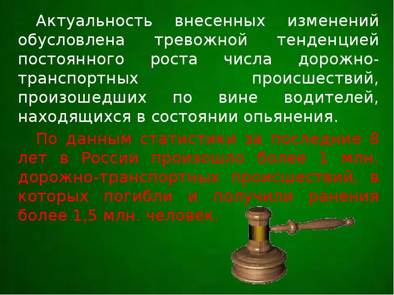 В сомнительных случаях картины алкогольного опьянения следует ответ на тест