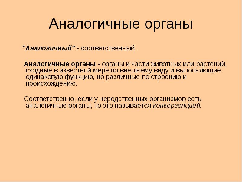 Подготовьте сообщение или мультимедийные презентации о доказательствах эволюции