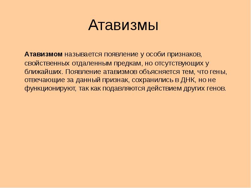 Подготовьте сообщение или мультимедийные презентации о доказательствах эволюции