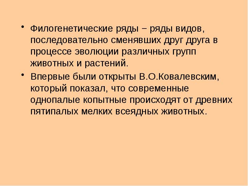 Подготовьте сообщение или мультимедийные презентации о доказательствах эволюции