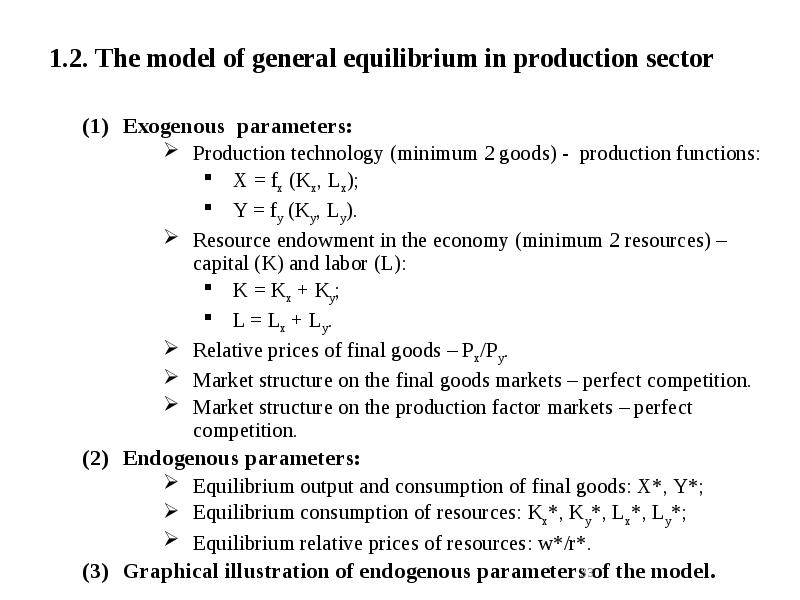 1.2. The model of general equilibrium in production sector
Exogenous parameters:
1.2. The model of general equilibrium in production sector
Exogenous parameters: