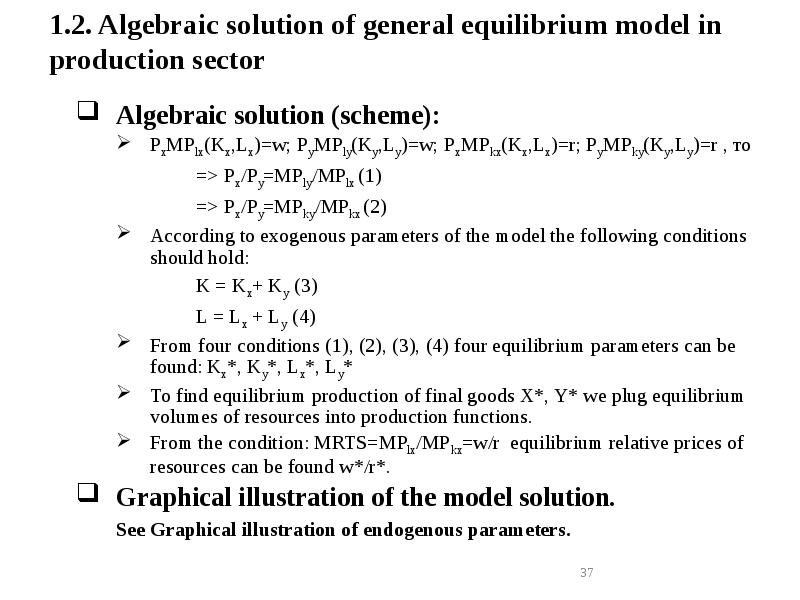 1.2. Algebraic solution of general equilibrium model in production sector
Algebraic 1.2. Algebraic solution of general equilibrium model in production sector
Algebraic