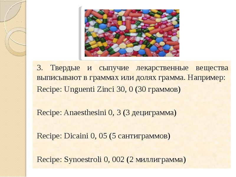 Грамм или граммов