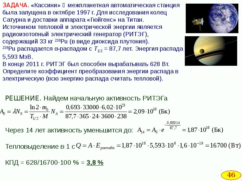 Ядерные силы энергия связи дефект масс 9 класс презентация