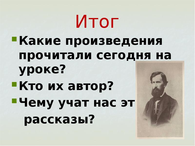 Презентация тихомиров из старинных книг 1 класс школа россии