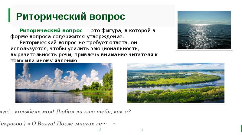 Риторический вопрос