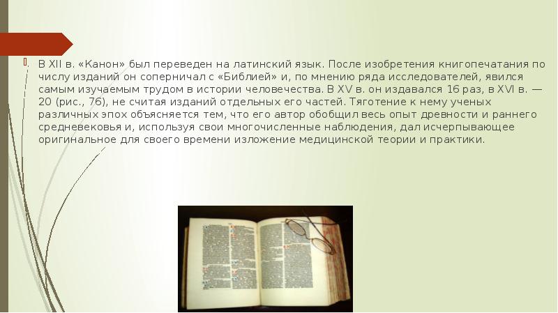 канон андрея критского текст. ирмосы великого канона текст. каноны перевод на русский. уставные грамоты наместничьего управления. молитва святому уару.