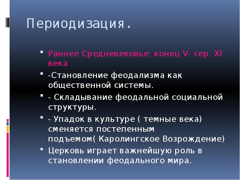 Черты западноевропейского города