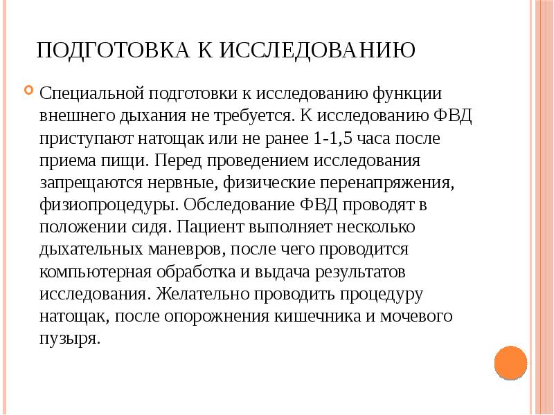 План сестринских вмешательств при заболеваниях органов дыхания