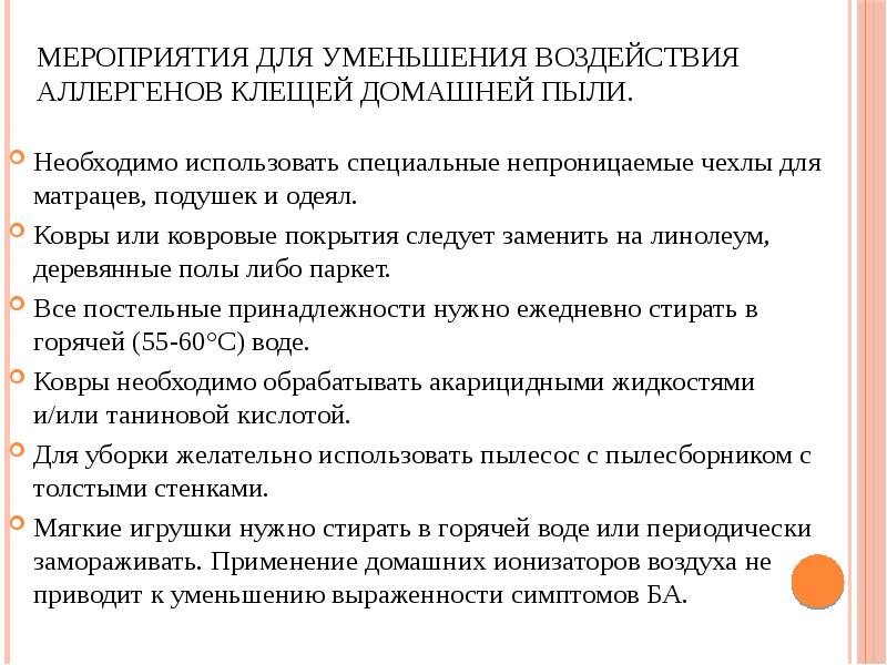 План сестринских вмешательств при заболеваниях органов дыхания