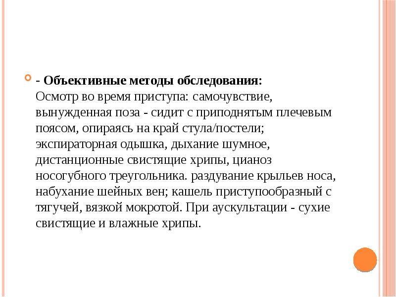 Сестринский процесс при нарушении функции дыхания презентация