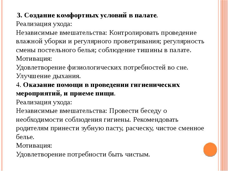 План сестринских вмешательств при заболеваниях органов дыхания