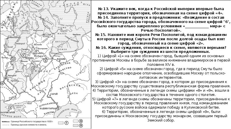 Назовите страну обозначенную на схеме цифрой 3. Назовите страну обозначенную на схеме цифрой 3