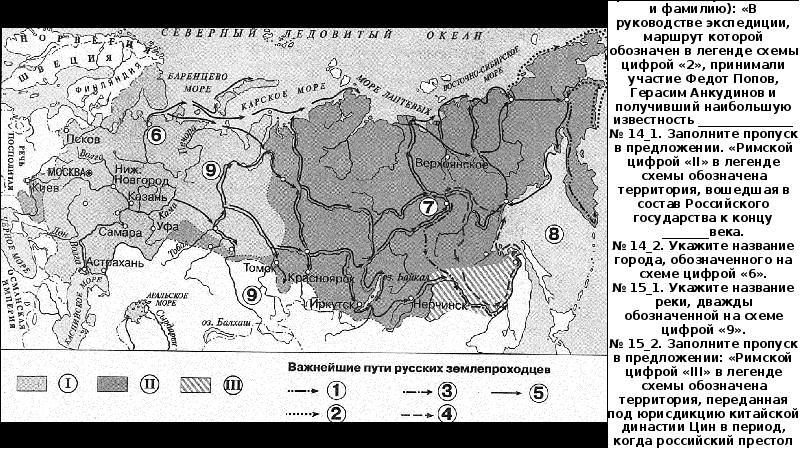 Одна из крупнейших ярмарок россии в 17 18 веке обозначена на схеме цифрой 3