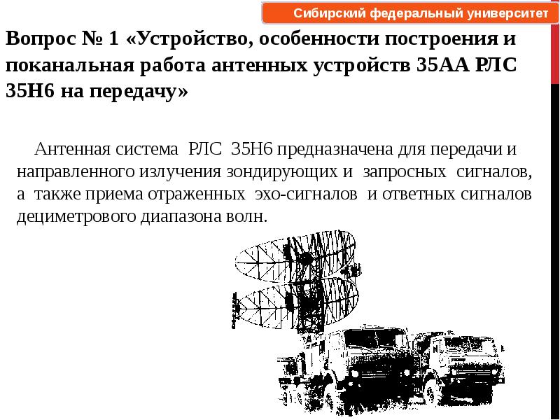 Антенно фидерное устройство презентация