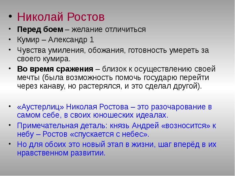 Война 1805 года в изображении толстого