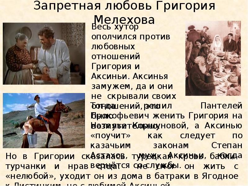 План судьба григория мелехова тихий дон - 90 фото